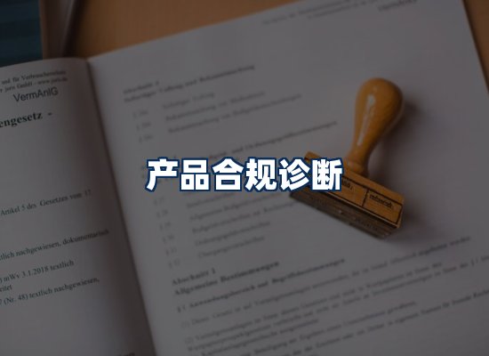 CE认证咨询服务场景